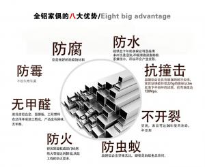 全鋁家具的7大優(yōu)勢(shì)